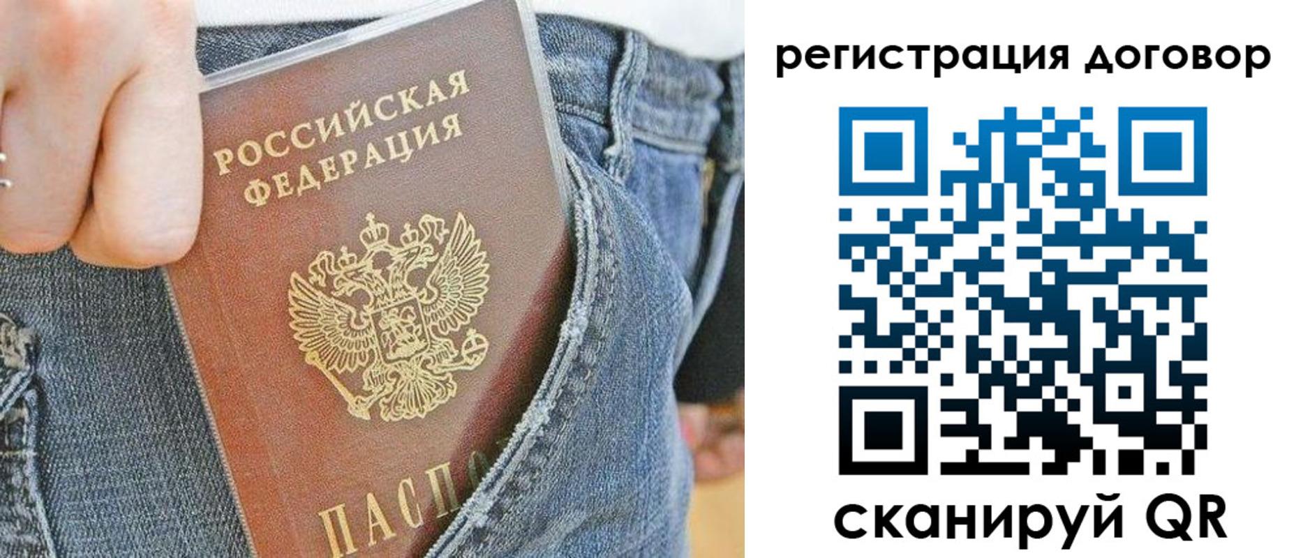 временная регистрация законно в Алексине