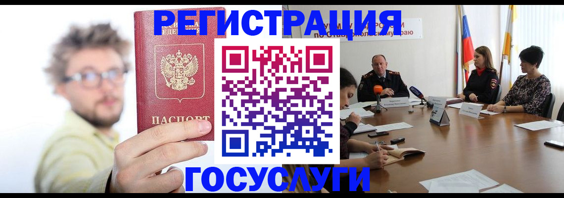 временная регистрация гарантия в Алексине