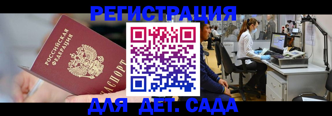 прописка в квартире в Алексине