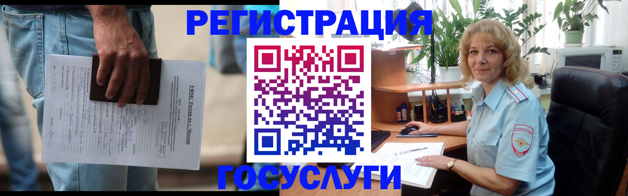 временная регистрация госуслуги в Алексине
