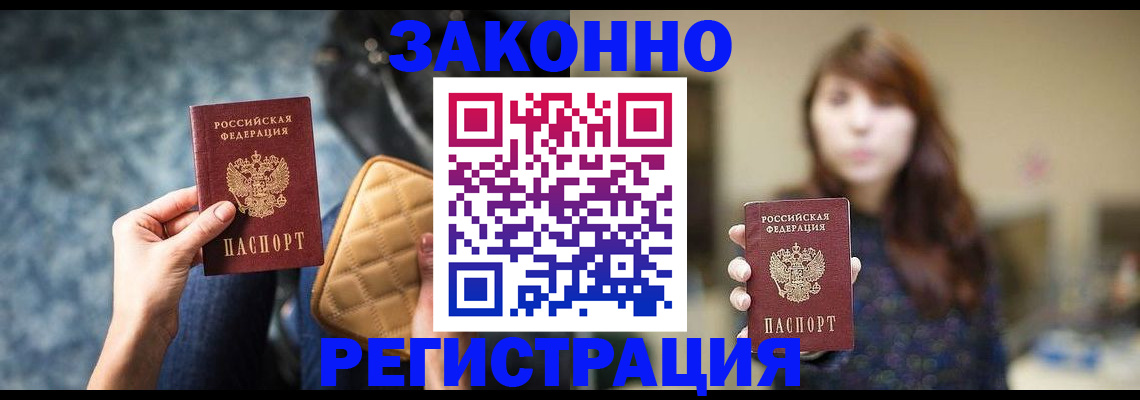 временная регистрация поиск в Алексине