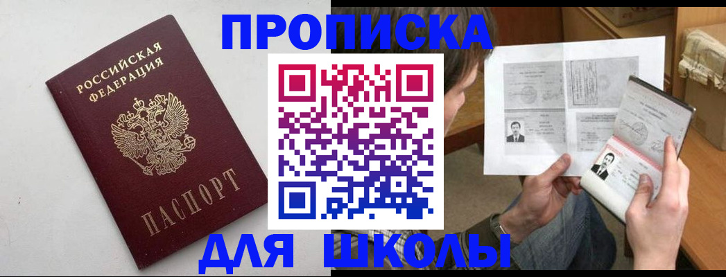временная прописка в Алексине