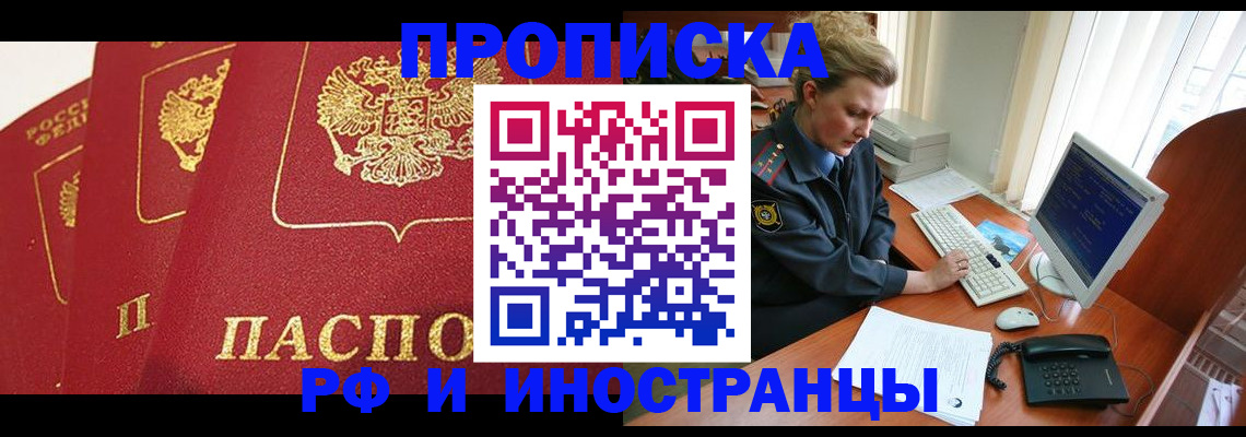 прописка для кредита в Алексине