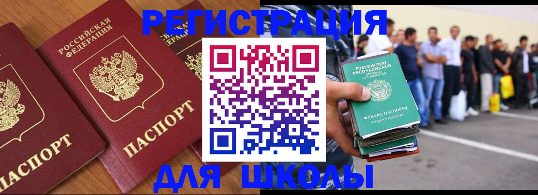 купить прописку в Алексине